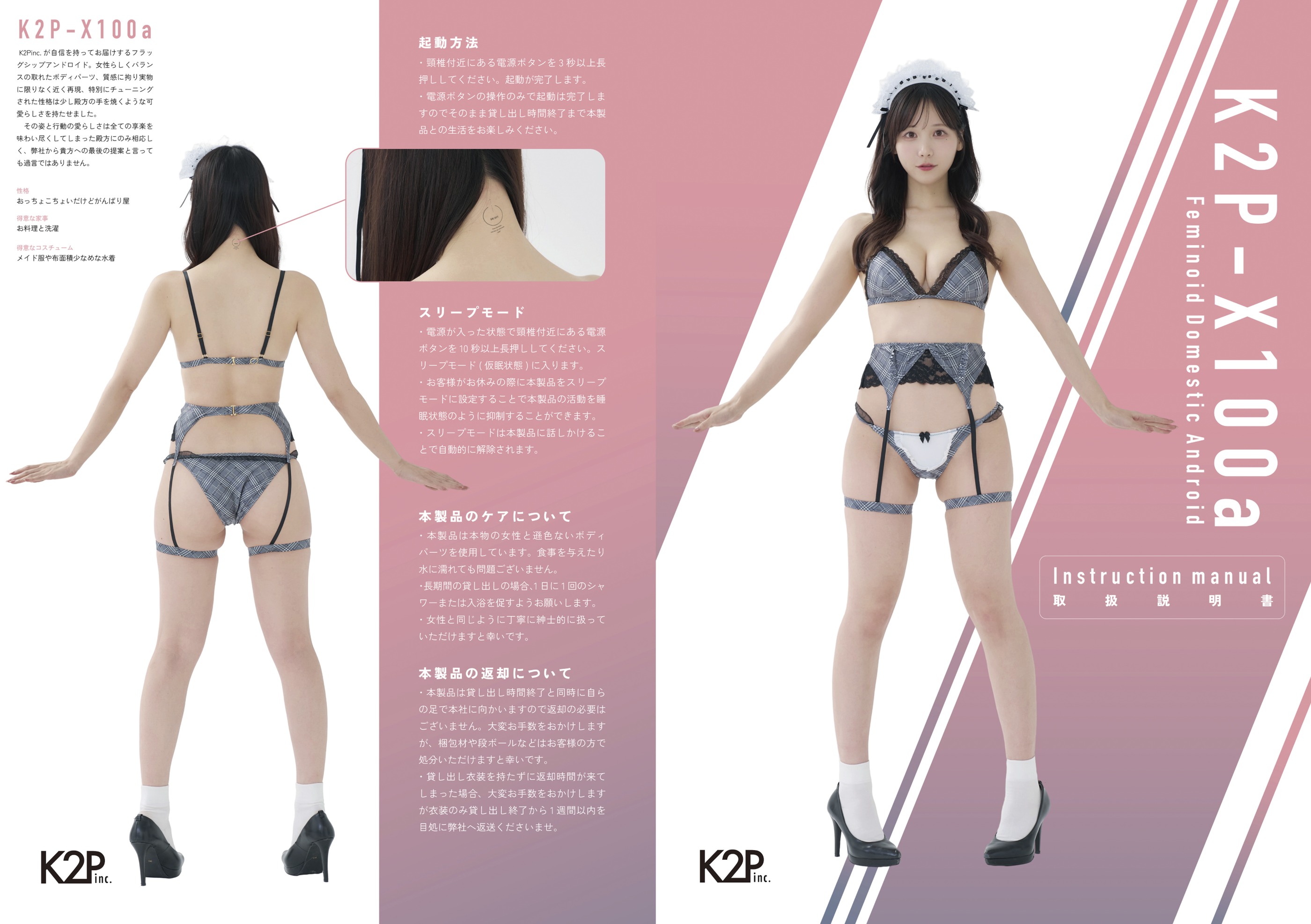 图片[1]-けん研(けんけん) – NO.088 DL写真集 推し型メイドロイドとしたいこと [138P]-XikXak